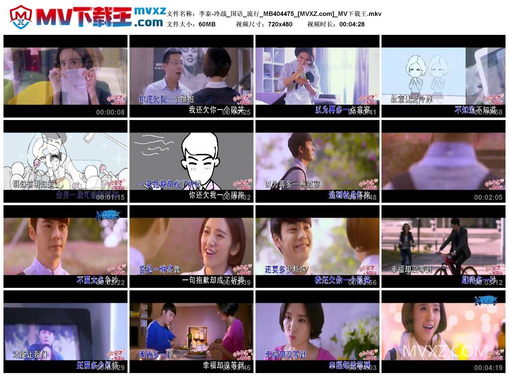 李泰-冷战_国语_流行_MB404475